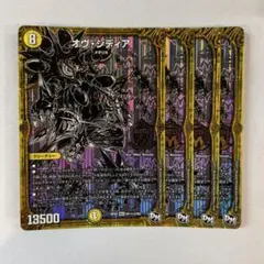 147305 オヴシディア