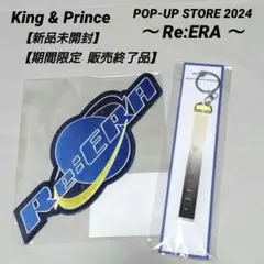King & Prince ポップアップ Re:ERA ワッペン・キーホルダー