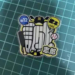 声優 神谷浩史 ネームボード - メルカリ