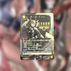 怪獣８号　四ノ宮キコル　SR★