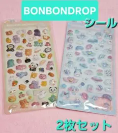 セール ☆ 大人気 ボンボン ドロップ シール 2枚セット ③