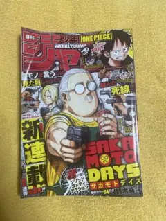2026年最新】サカモトデイズ新連載号の人気アイテム - メルカリ