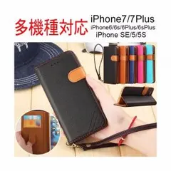 iPhone 手帳型 ケース カバー スタンド機能 ストラップ付