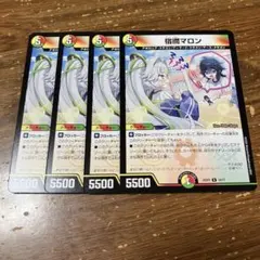 宿禰マロン　4枚