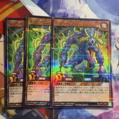 遊戯王ラッシュデュエル マッドリローダー 3枚セット ウルトラパラレル