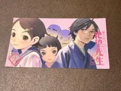 さよなら絶望先生　番外地　絶望エンドカード　特典　非売品　レア　希少