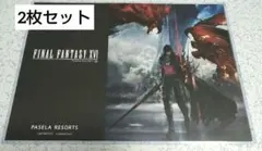 FF16 パセラ ランチョン2枚 クライヴ・イフリートリズン 硬質ケース 