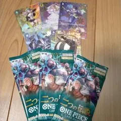 ワンピースカードゲーム 二つの伝説 ブースターパック 3つ