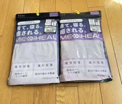 ワークマン メディヒール レディース パープル 上下セット　Ｌサイズ