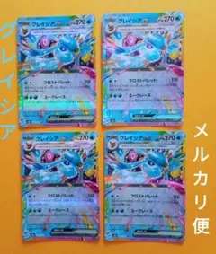 グレイシアex　テラスタルフェスex　ポケモンカードゲーム　ブイズRRのサムネイル