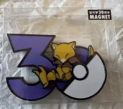 ポケモン30周年 マグネット ケーシィ 中国ポケセン限定
