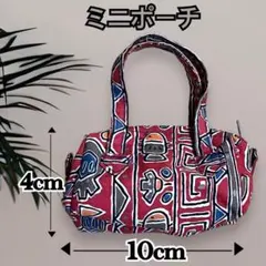 エスニック アジアン　持ち手付きミニポーチ　個性的柄
