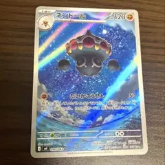 ネンドール AR MEGA 拡張パック ニンジャスピナー 090/083