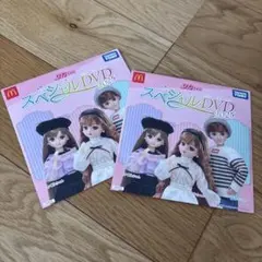 リカちゃんスペシャルDVD 2025 2枚セット