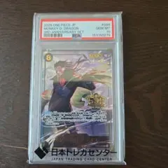 PSA10】モンキーDドラゴン3rd ANNIVERSARY OP12-094 - メルカリ