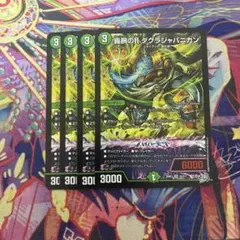 轟腕のRダグラジャパニカン SR 4枚 デュエマ - メルカリ