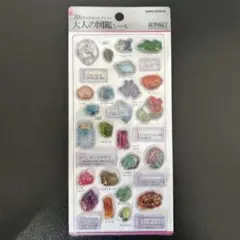 正規品 大人の図鑑シール 3D 鉱物編2 ビジュアルコレクション