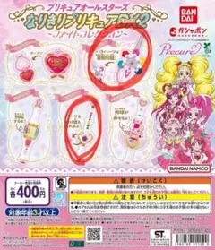 プリキュアオールスターズなりきりプリキュアDX2 メロディソード キュアフルーレ