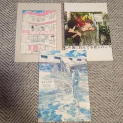 ハイキュー 同人誌 刺傷 ぐさり