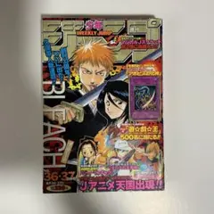 グ*チ様 週刊少年ジャンプ 36・37号 BLEACH - メルカリ