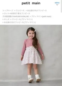 petit main カット×布帛切り替えワンピース