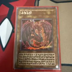 遊戯王OCG 神炎皇 ウリア 原作絵 絵違い シークレット - メルカリ
