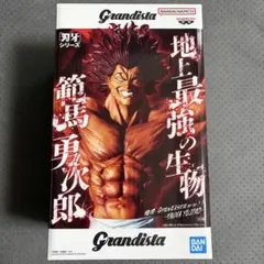 【新品未開封】範馬勇次郎 フィギュア 刃牙 Grandista グランディスタ
