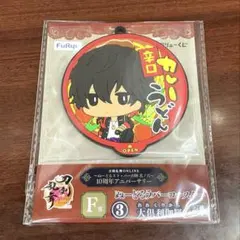 刀剣乱舞 F賞 大倶利伽羅 ぬーどるラバーコースター