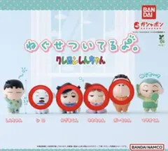 クレヨンしんちゃん ねぐせついてるよ