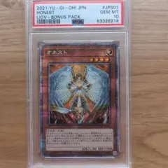 2025年最新】オネスト psa10の人気アイテム - メルカリ