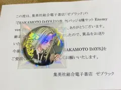 ゼブラック　SAKAMOTO DAYS 当選品　缶バッジ南雲　サカモトデイズ