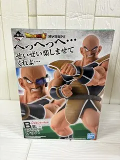 一番くじ ドラゴンボール ナッパ フィギュア masterlise - メルカリ