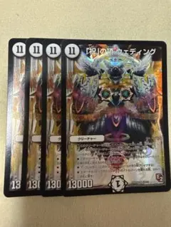 「祝」の頂 ウェディング　4枚セット　初期