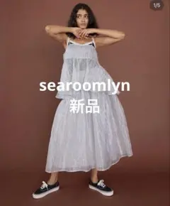 searoomlyn シャイニー　tulle フレアスカートのサムネイル