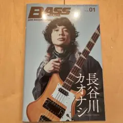 ベースマガジン 11月号付録 長谷川カオナシ クリープハイプ