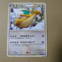 カイリュー　ロストリンク　ポケモンカード