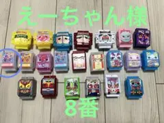 えーちゃん様　専用