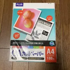 PLUS OA共用ペーパー A4 100枚 MP-120 （3バック）
