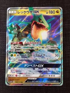 レックウザGX RR SM8b GXウルトラシャイニー 098/150 - メルカリ