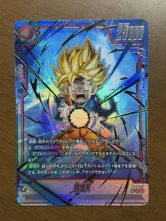 ドラゴンボール フュージョンワールド 孫悟天 FB03-121 - メルカリ