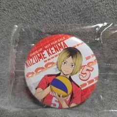 くら寿司 ハイキュー コラボ 缶バッジ 孤爪研磨