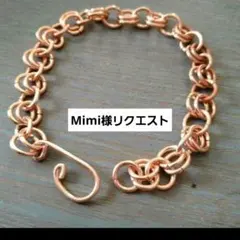 ももちゃん様リクエスト