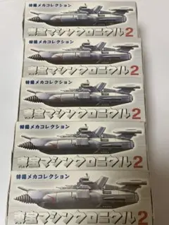 2025年最新】東宝マシンクロニクル2の人気アイテム - メルカリ