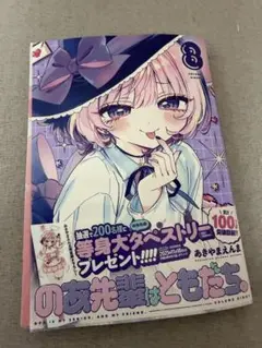 裁断済