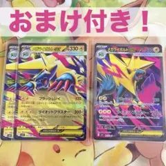 【おまけ付き】メガライボルトex　SR＋RR 3枚セット