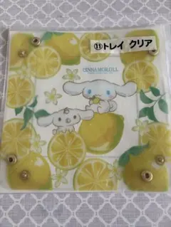 CINNAMOROLL レモン トレイ クリア シナモン
