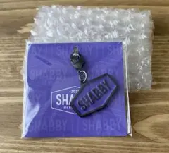 新品未開封　錦戸亮　LIVETOUR 2021 SHABBY チャーム　紫