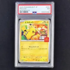 2025年 マクドナルド ピカチュウ 020 PSA 7