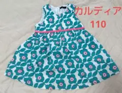 カルディア フラワープリント ワンピース 110のサムネイル