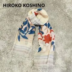 ひまわり様　　HIROKO KOSHINO　シルク×コットン　ストール　日本製